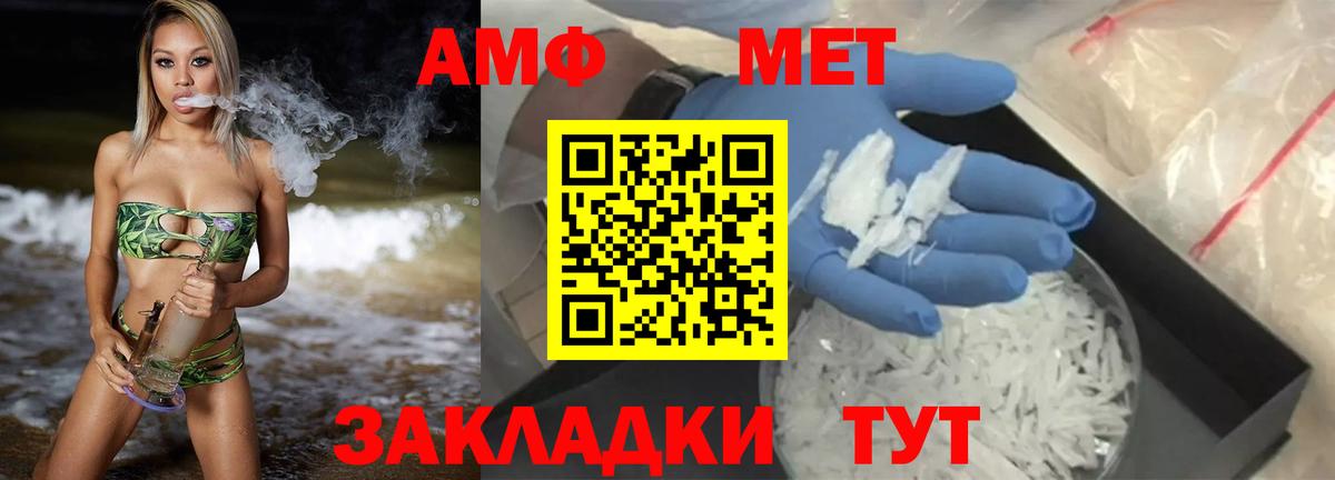 АМФ Premium Егорьевск