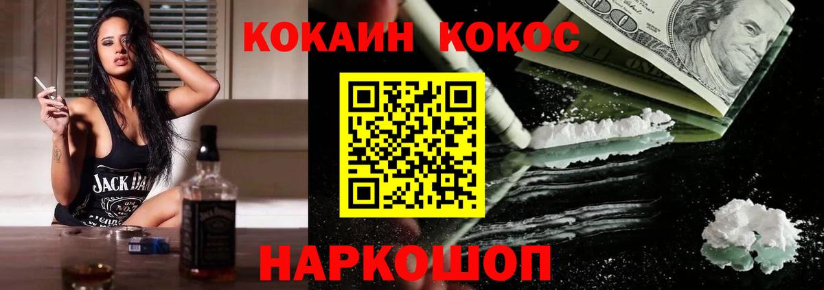 КОКАИН 99%  Кокаин 99%  Вход с VPN  Егорьевск 