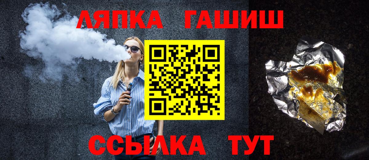 Егорьевск  ГАШ VHQ  ГАШ хэш  Вход с VPN 