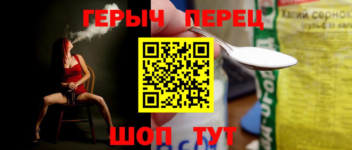 Героин  ГЕРОИН афганец  Вход с VPN  Егорьевск 