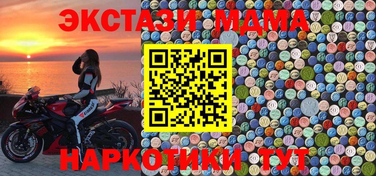 MDMA VHQ Егорьевск