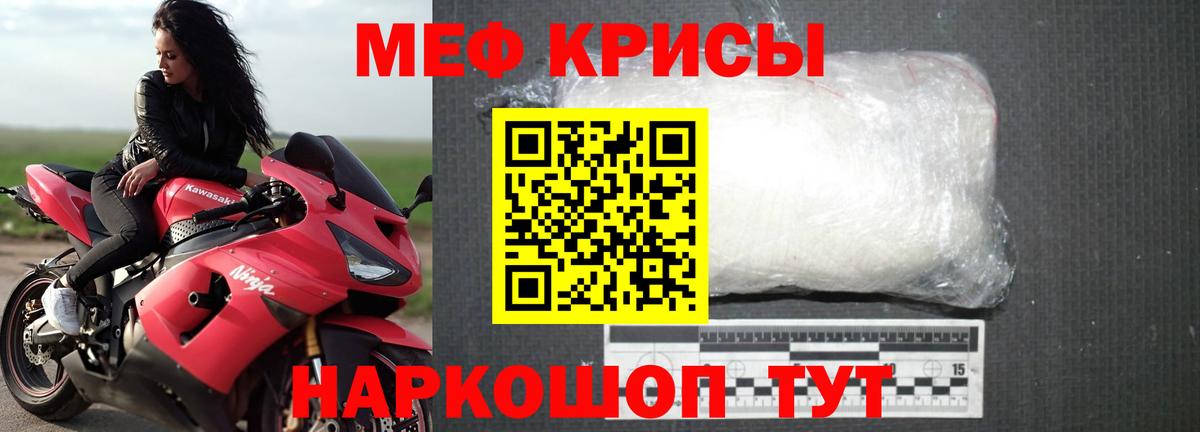 Егорьевск  OMG сайт  МЕФ VHQ  МЯУ-МЯУ  Вход с VPN  Меф 4 MMC 