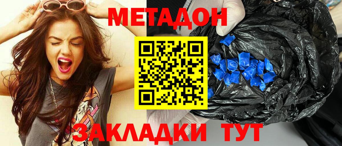 МЕТАДОН мёд  Вход с VPN  Егорьевск  мега вход  Метадон белоснежный 