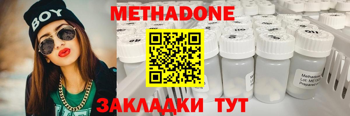 МЕТАДОН мёд Егорьевск