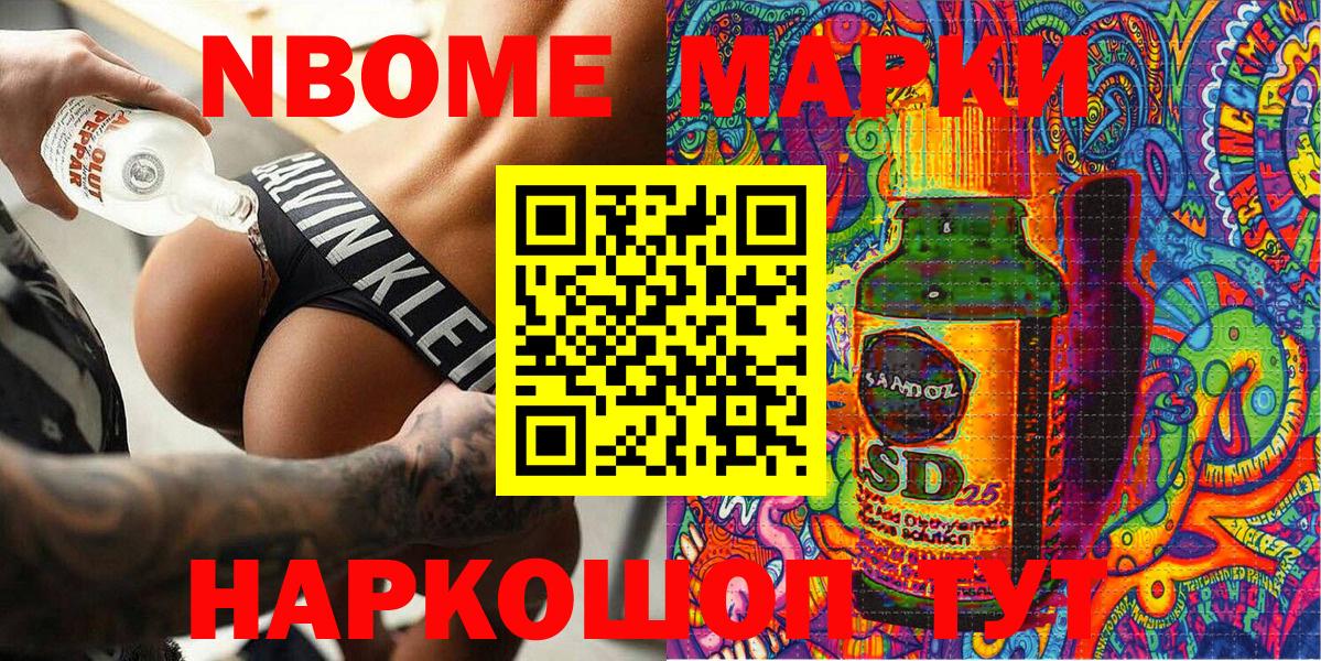 Марки N-bome 1,5мг  Вход с VPN  Марки N-bome  Марки N-bome 1,5мг  Егорьевск 