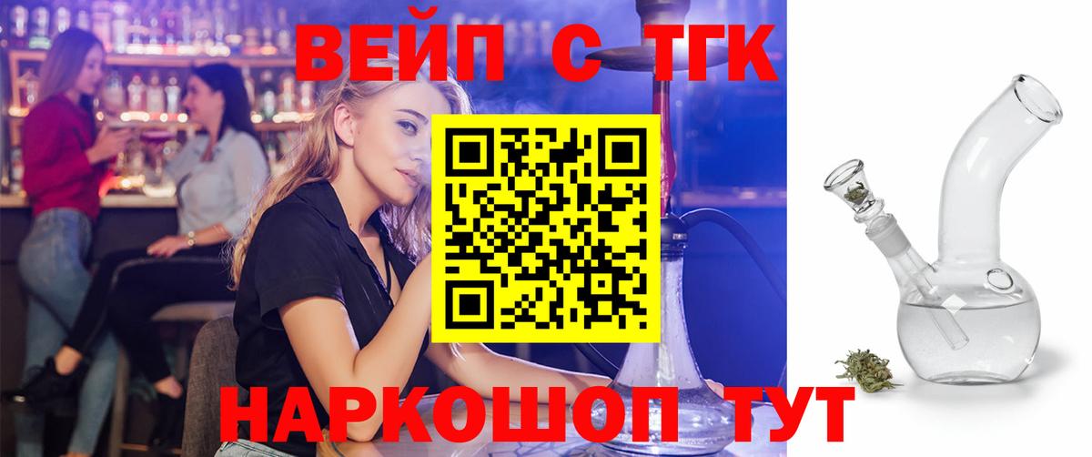 Дистиллят ТГК THC oil Егорьевск
