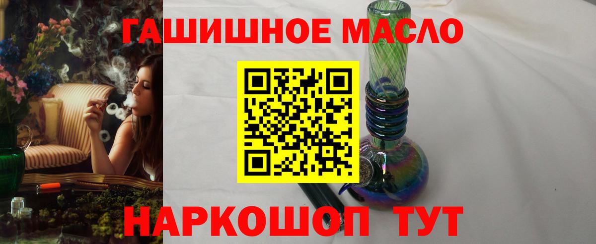 ТГК Wax  Вход с VPN  Егорьевск  Дистиллят ТГК вейп 
