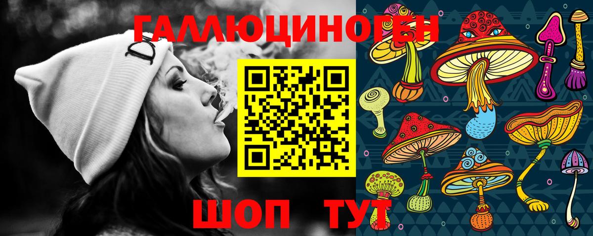 купить   Галлюциногенные грибы ЛСД  Вход с VPN  Егорьевск 