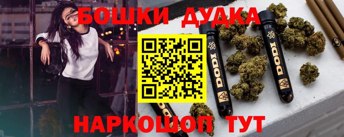 Бошки марихуана THC 21% Егорьевск