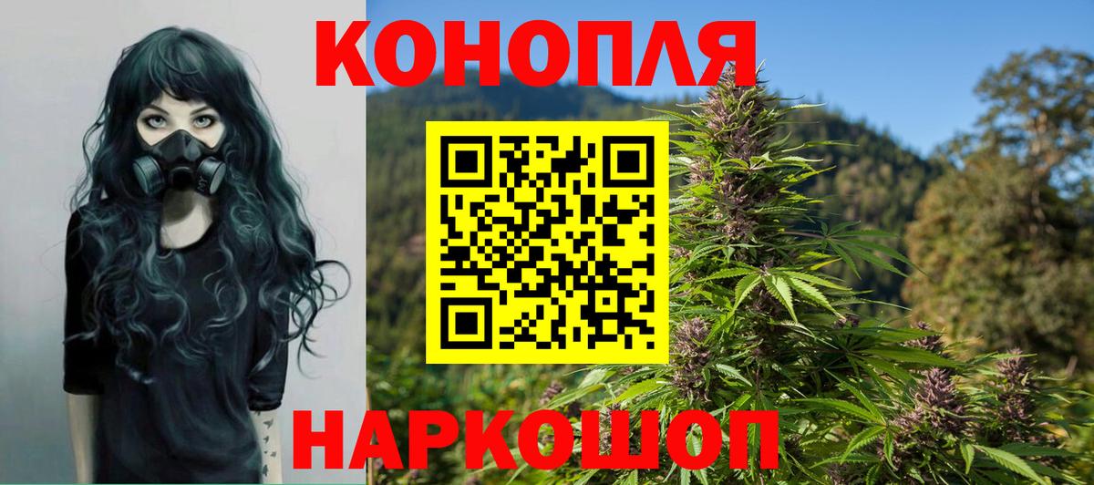 Егорьевск  Марихуана семена  Шишки марихуана VHQ  Вход с VPN 